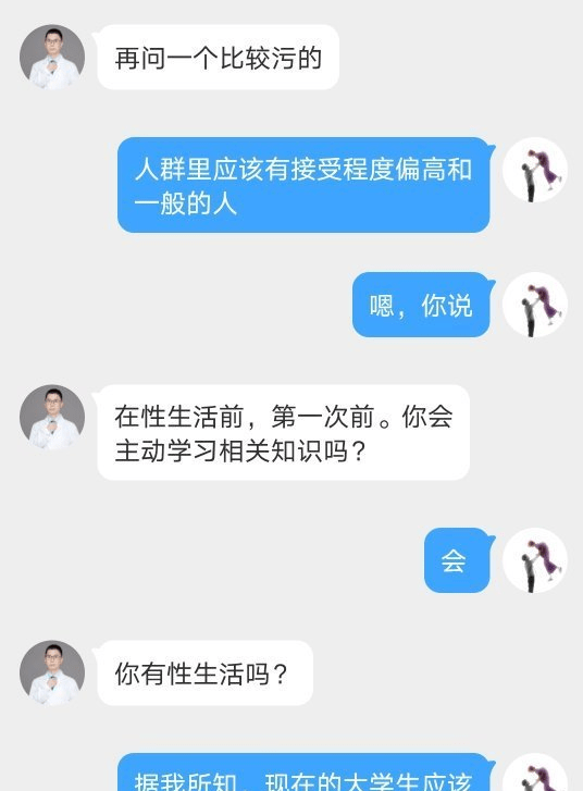 调查顾客的聊天记录(跟客户闲聊的话题记录)