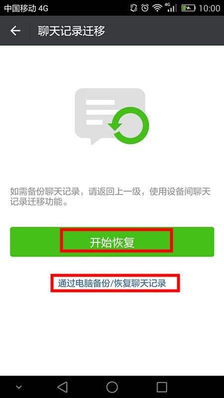 如何恢复老公手机里面的聊天记录(如何恢复老公手机和别人的聊天记录)