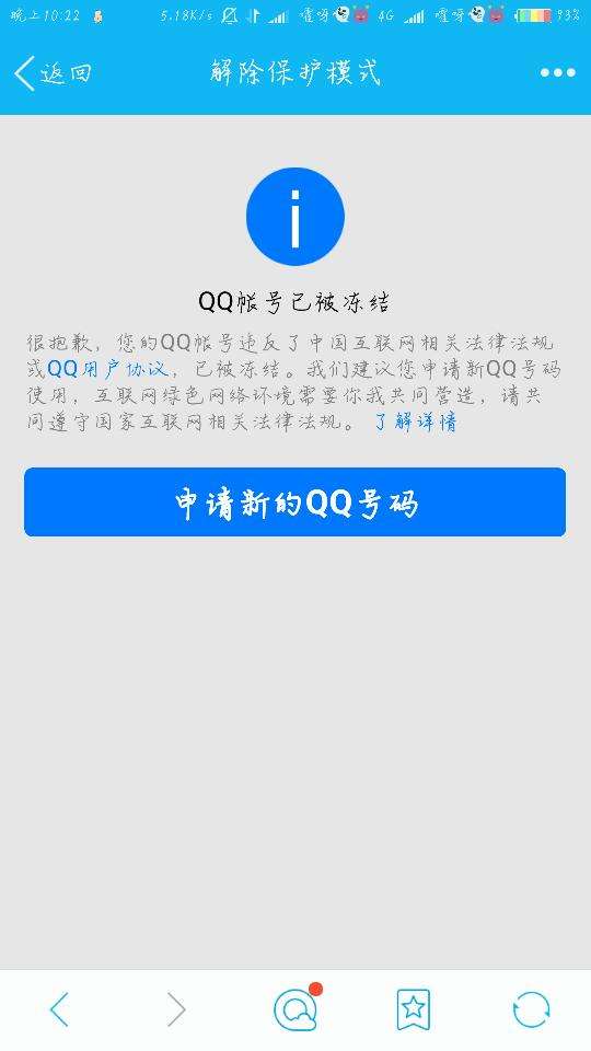 qq永久冻结怎么提取聊天记录(会自动检测聊天记录冻结吗)