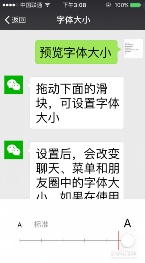 如何改变聊天记录字的大小(通话记录字体大小怎么调啊?)