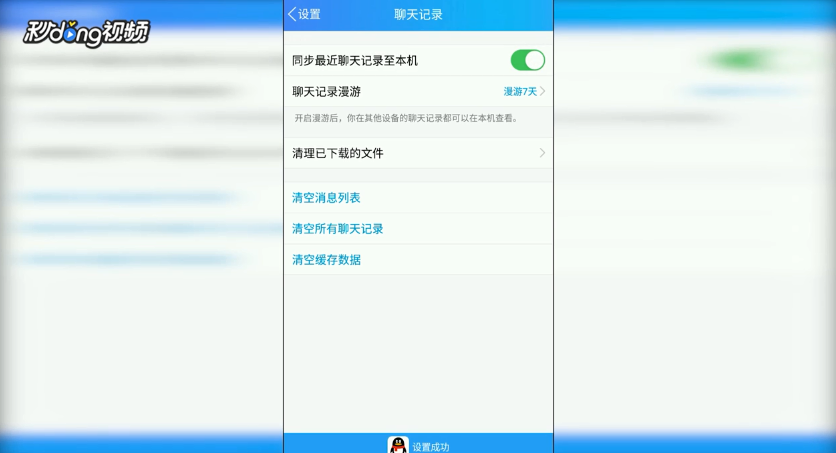 手机qq的聊天记录同步(手机怎么同步聊天记录)