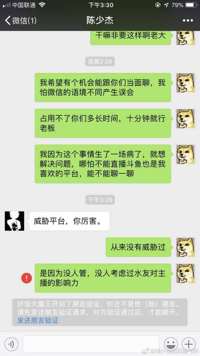 斗鱼如何不被查聊天记录(斗鱼怎么查别人的聊天记录)