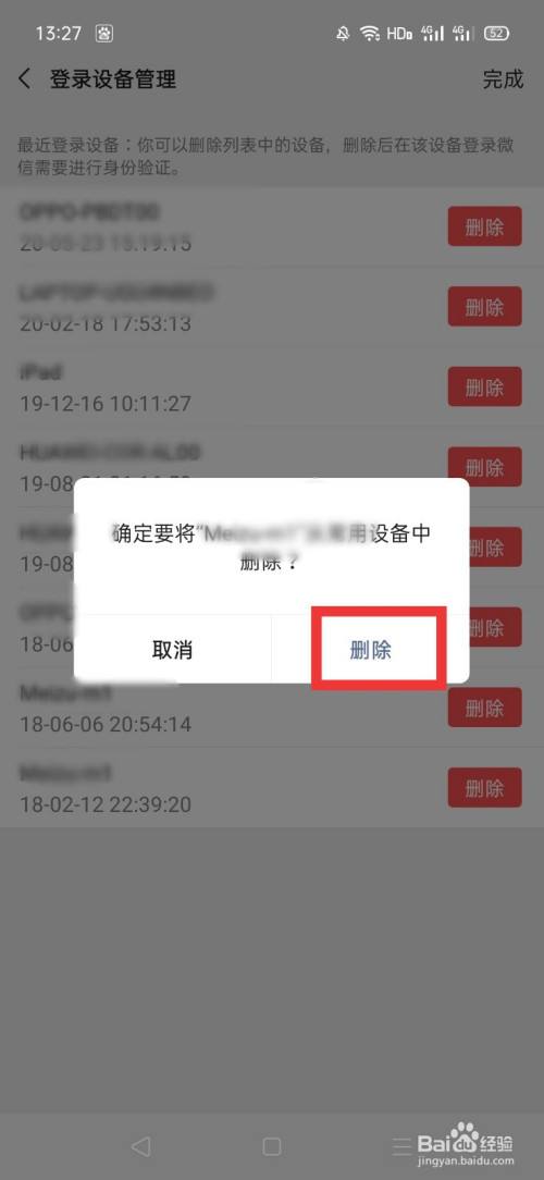 6s怎么查看删除的微信聊天记录(iphone怎么看删除的微信聊天记录)