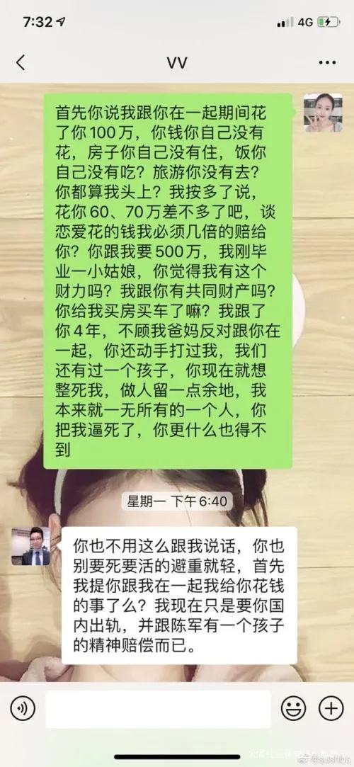 史睿生聊天记录全集的简单介绍