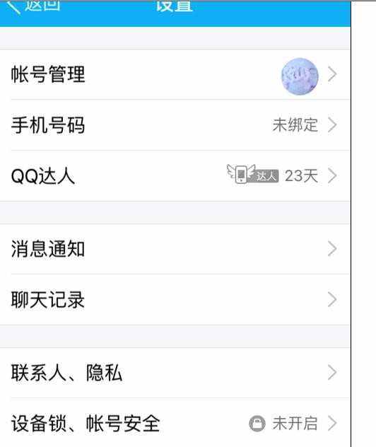 qq更新了怎么看之前的聊天记录的简单介绍