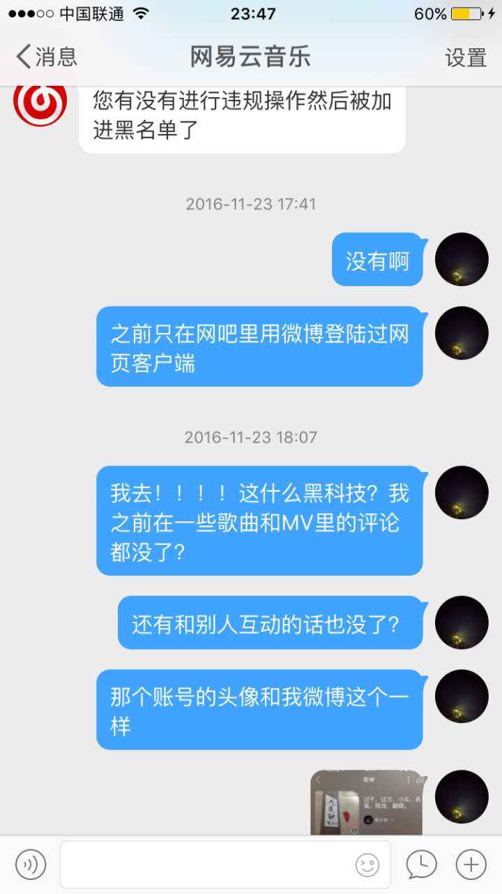 网易云聊天记录被系统删除了(网易云的聊天记录会自动删除吗)