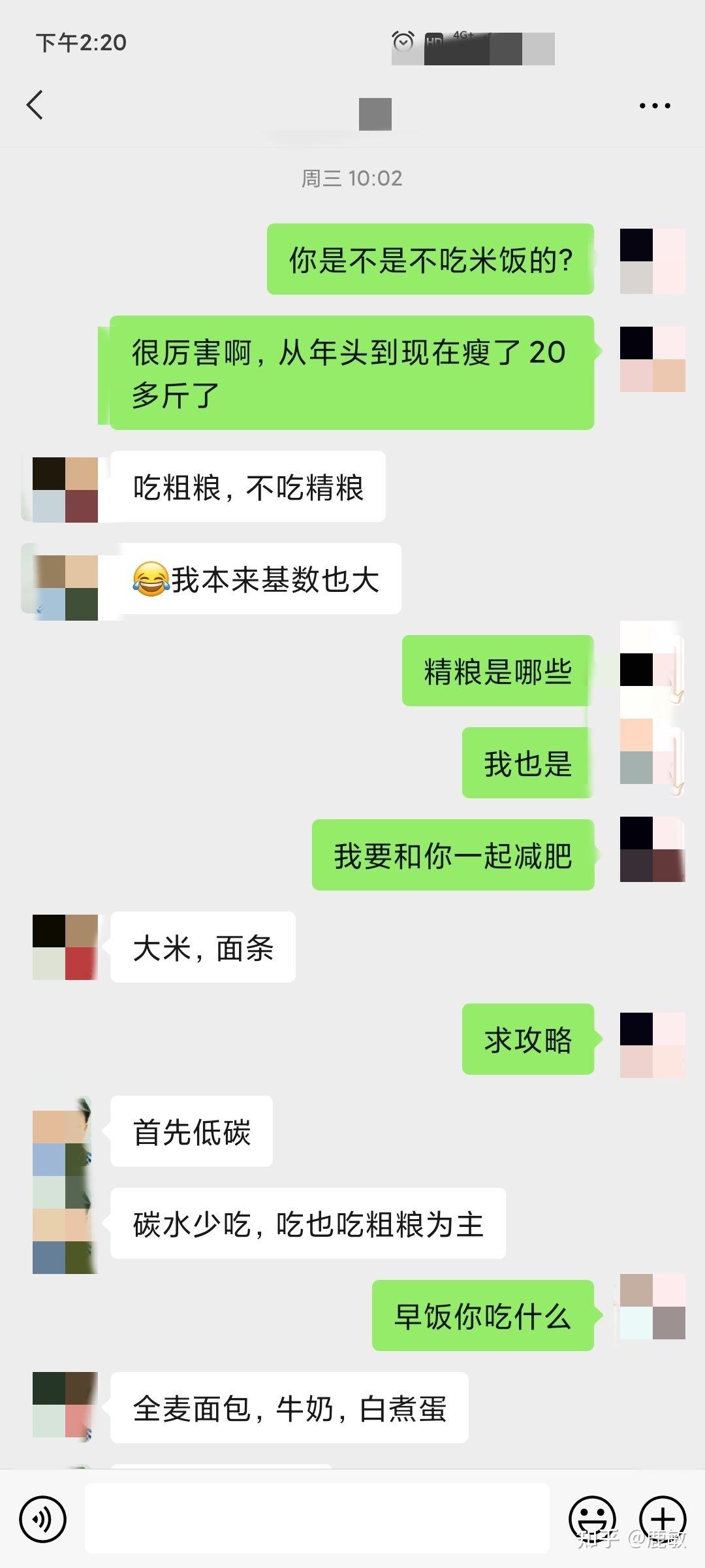 复合减肥聊天记录(减肥聊天记录反馈图)