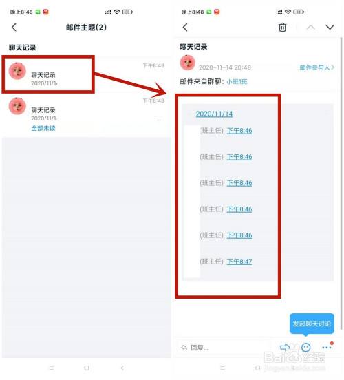 怎么从钉钉里查找自己的聊天记录的简单介绍