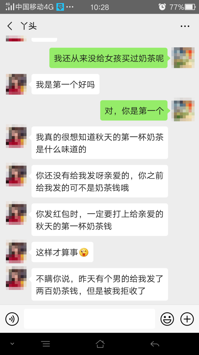 温柔妹子的聊天记录(怎么温柔的和女孩子聊天)