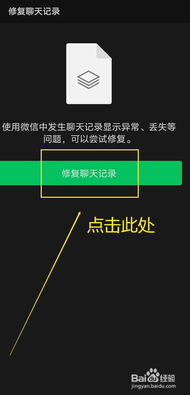 闺蜜之间微信聊天记录怎么恢复(微信里与好友的聊天记录怎么恢复)