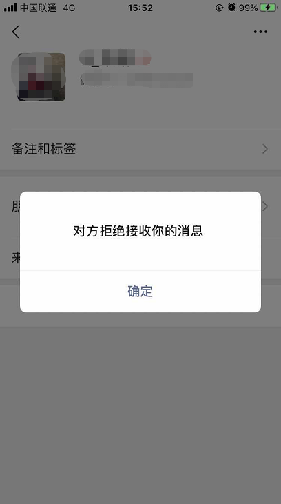 微信上被拉黑还能查到聊天记录(微信拉黑以后还能查到聊天记录吗)