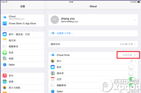 icloud老婆聊天记录(icloud恢复聊天记录到手机)