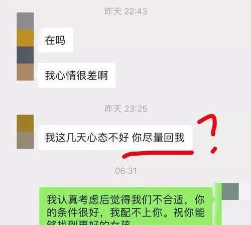 直男表弟相亲聊天记录(直男相亲聊天记录一问一答)