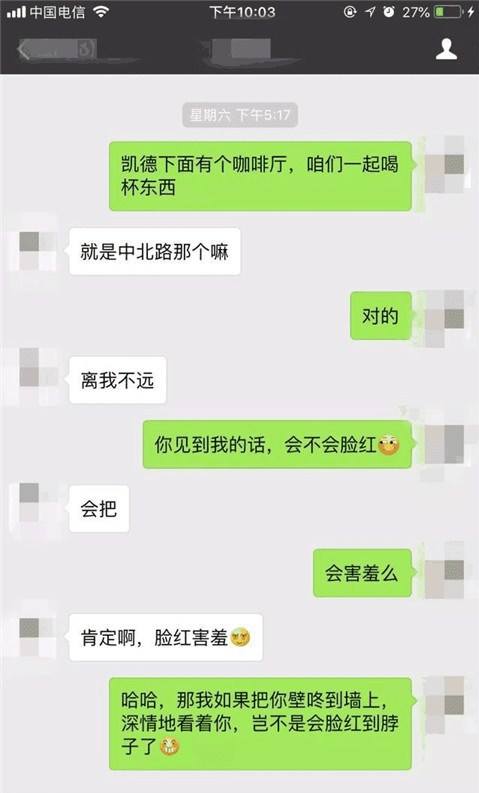 搭讪聊天记录图片(高情商搭讪聊天记录)