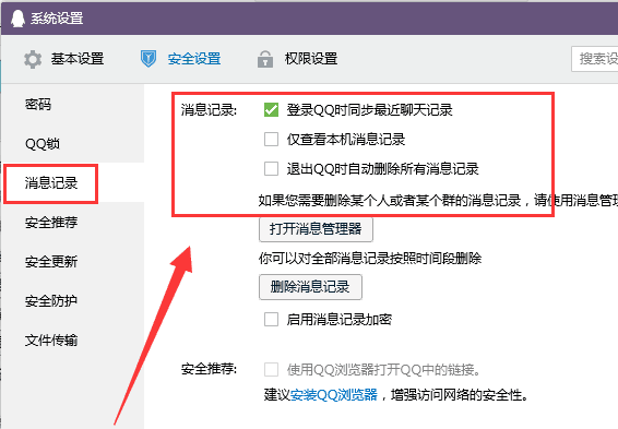 qq中查找聊天记录(中查找聊天记录怎么查)