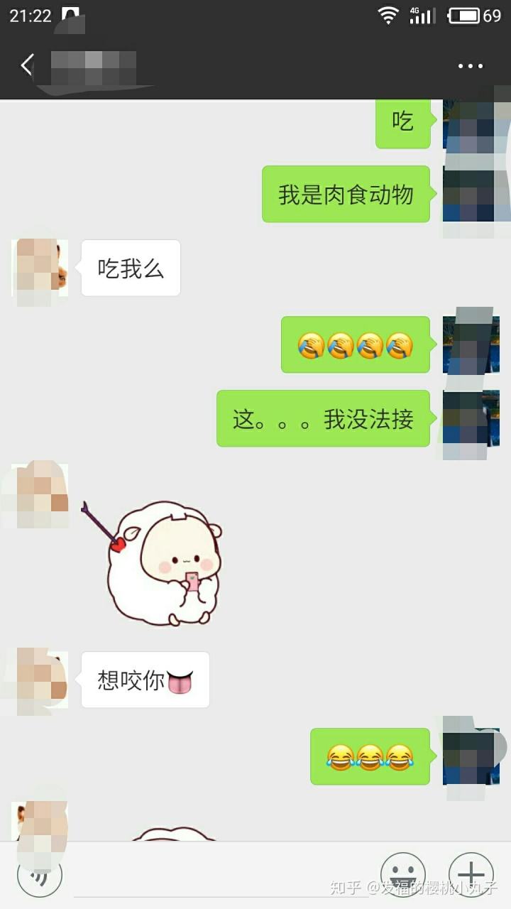 关于微信第一次撩妹子聊天记录的信息