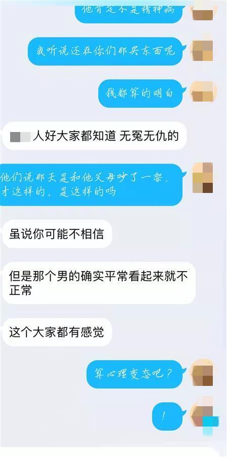 包含兰州交大研究生女朋友聊天记录的词条