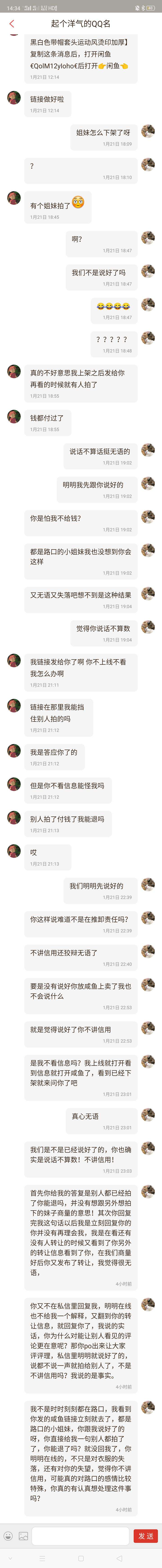 刚看完聊天记录很无语(看到以前的聊天记录心里很难受)