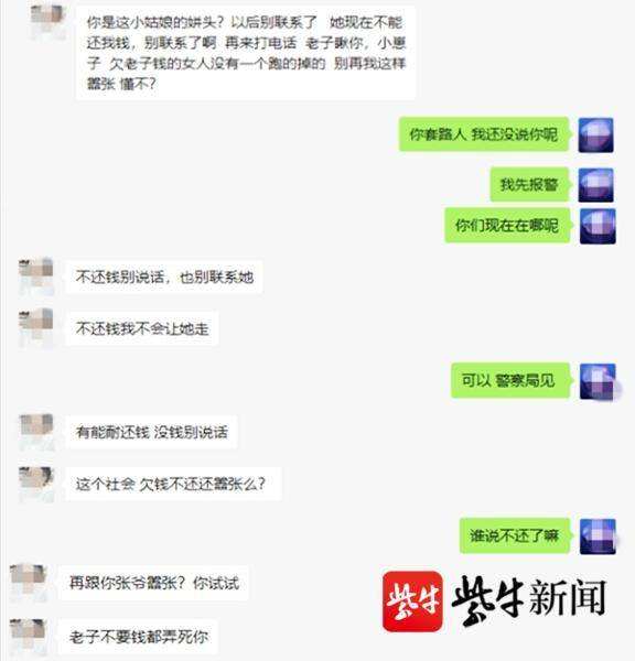 微信聊天记录被警方监听(公安能监听微信聊天记录吗)