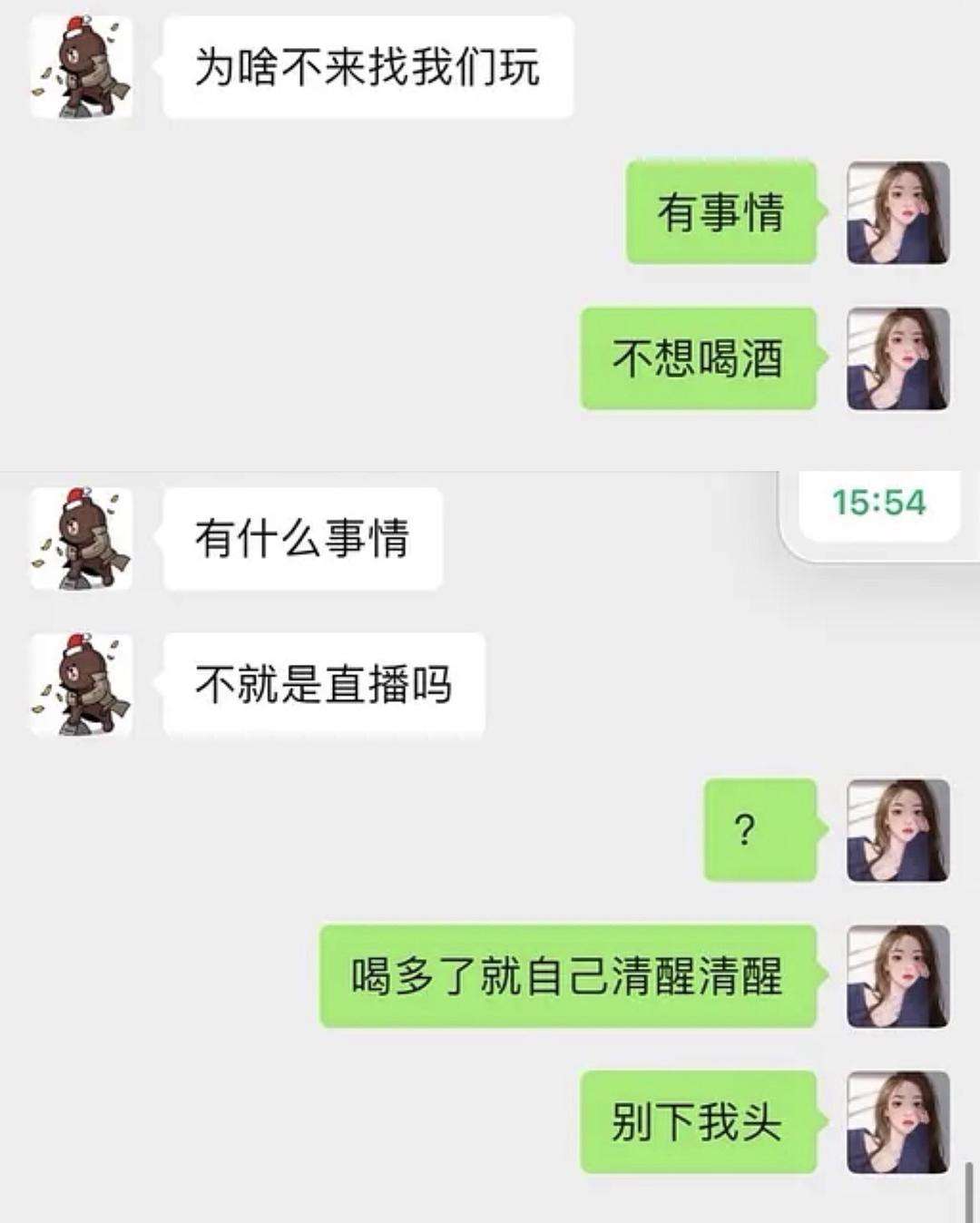 孙一宁社交平台聊天记录的简单介绍