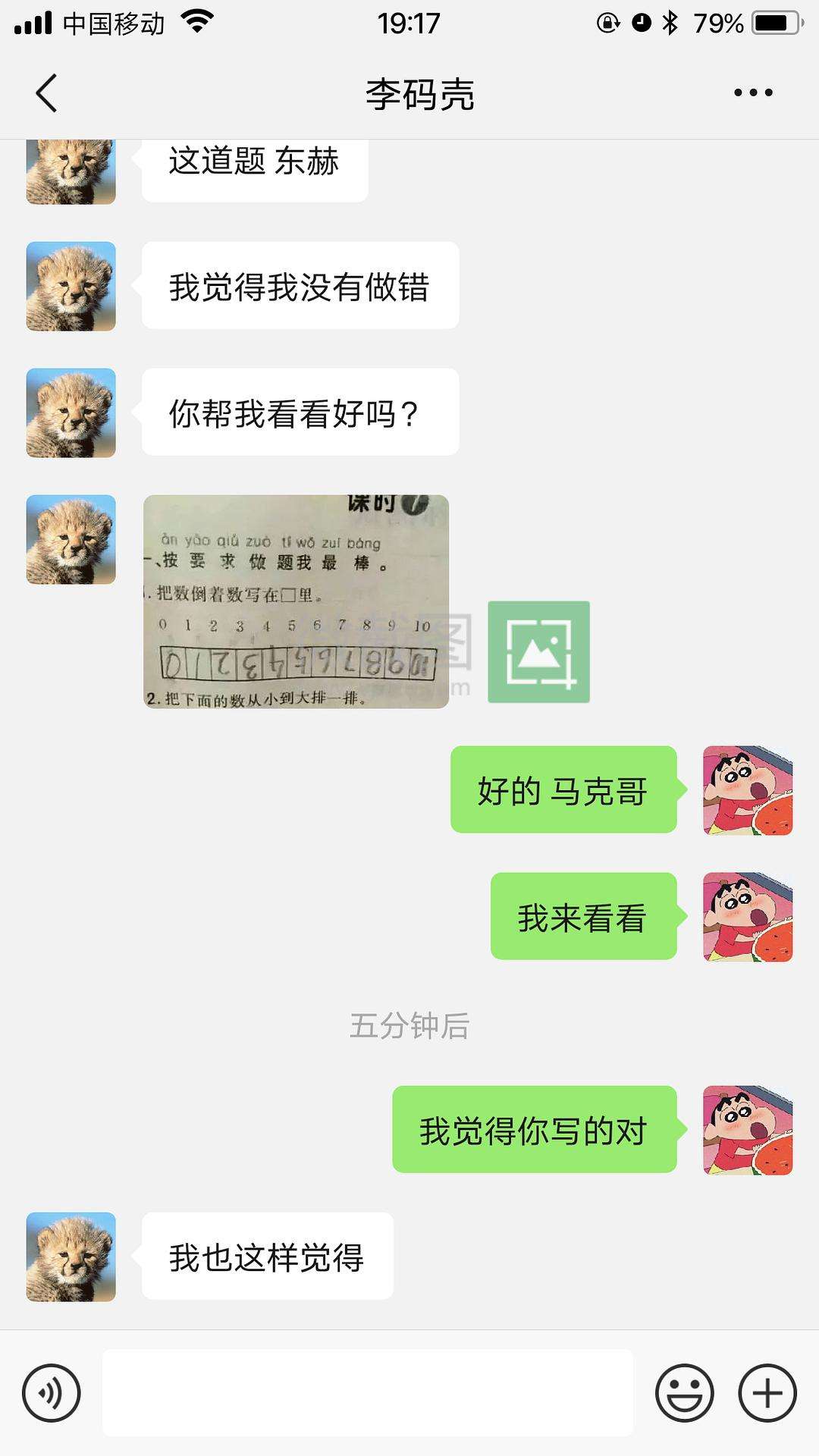 小天才怎么查询聊天记录(小天才家长app能查聊天记录吗?)