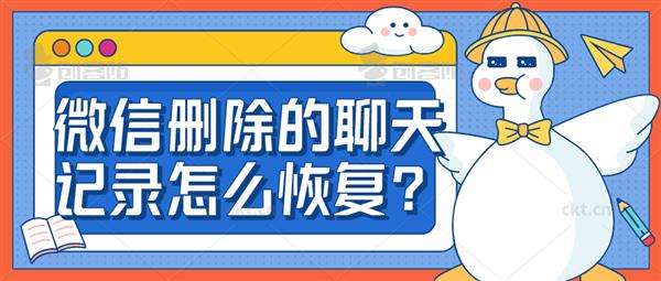 可以恢复聊天记录的第三方软件(怎么用第三方软件恢复微信聊天记录)