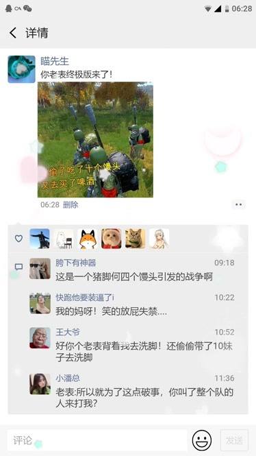 女生朋友圈聊天记录怎么截屏(女生把和你的聊天截屏发朋友圈)