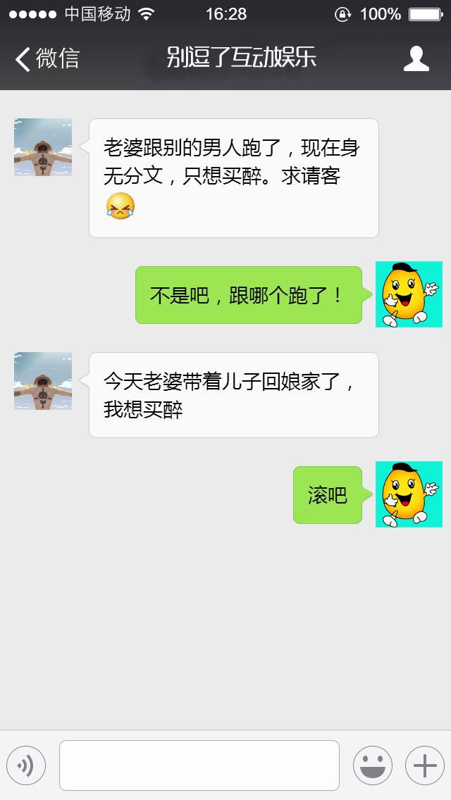 刘备聊天记录爆笑(刘备曹操对话搞笑小视频)