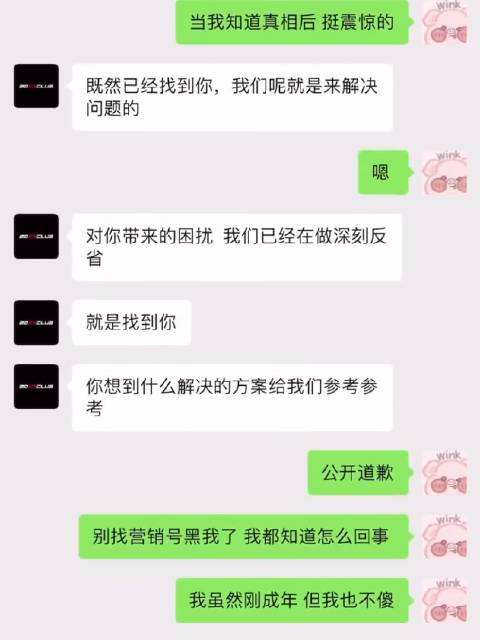 李小璐吴亦凡聊天记录截图(吴亦凡李小璐短信截图 天涯)