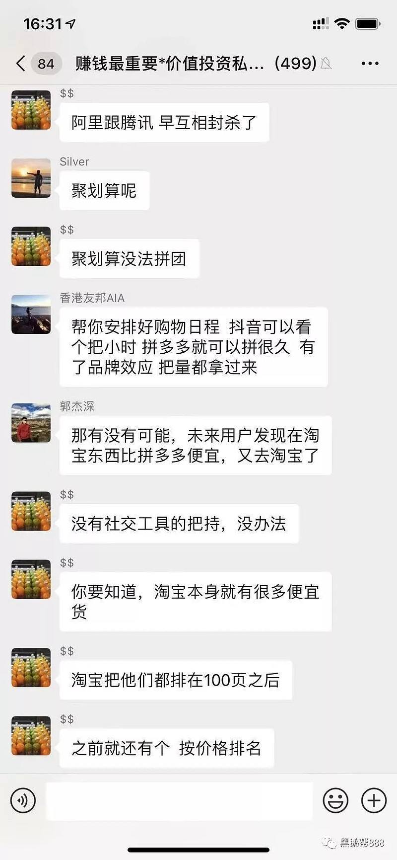 电商怎么看个人的聊天记录呢(怎么查以前淘宝跟商家的聊天记录)