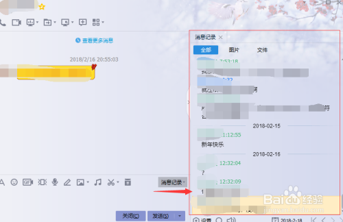 收藏里的聊天记录怎么加好友(微信收藏的聊天记录怎么加好友)