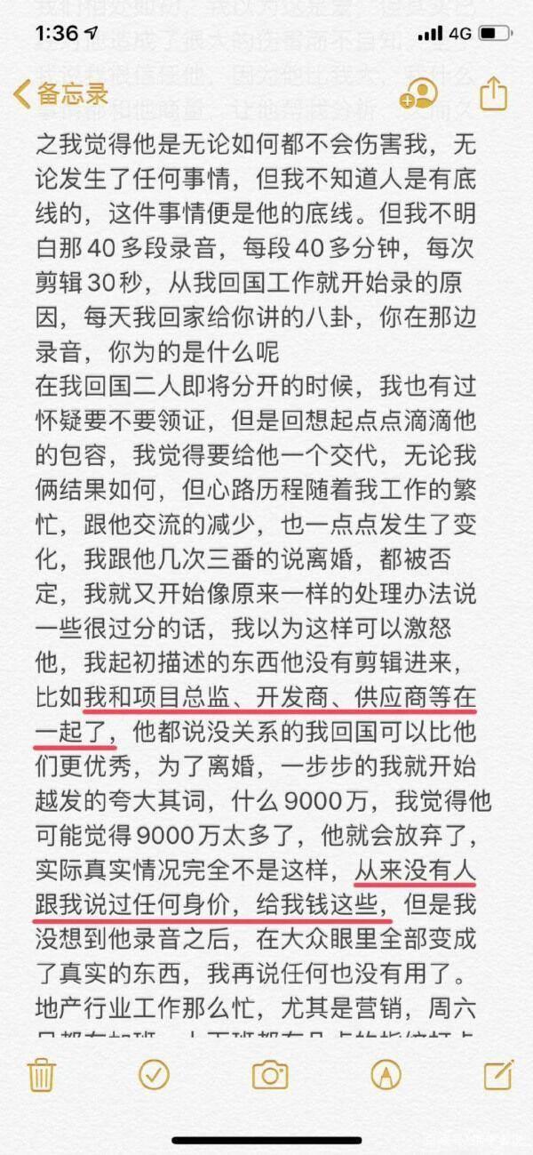 关于吵架两级反转聊天记录的信息