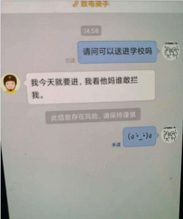 顾晨学长缠着我的聊天记录的简单介绍