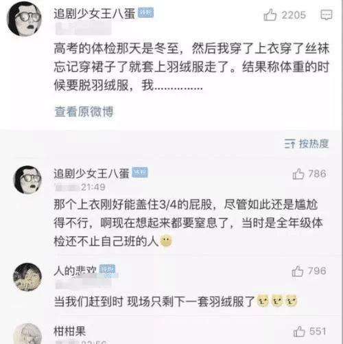 关于穿秋衣聊天记录的信息