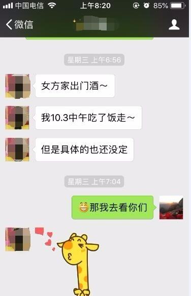 微信怎么跟妹子聊天聊天记录的简单介绍