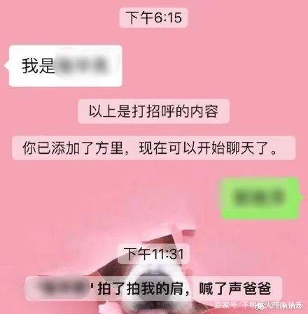 妈的聊天记录图(和妈妈的聊天记录图片)