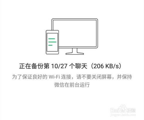 网络不同如何备份聊天记录(不同网络怎么备份微信聊天记录)