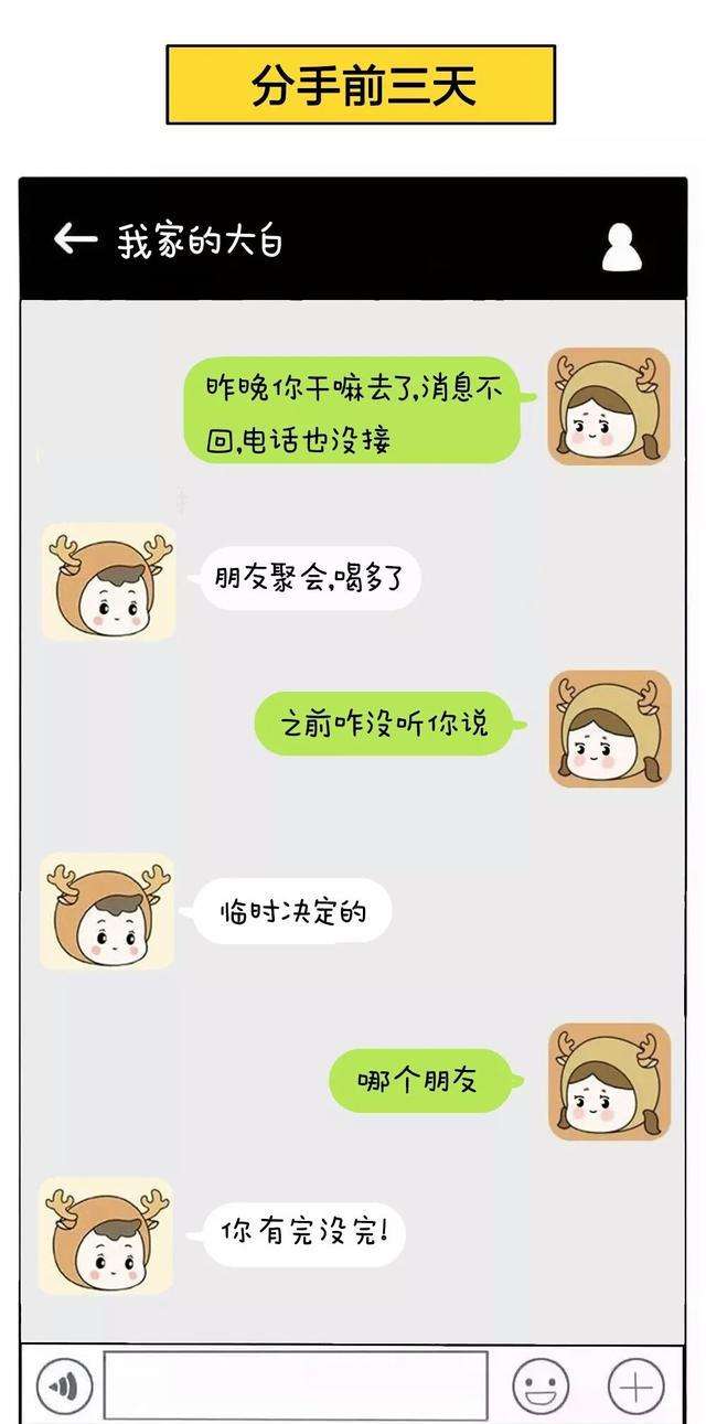 女生怎么找男朋友的聊天记录(怎样查找女朋友和别人聊天记录)