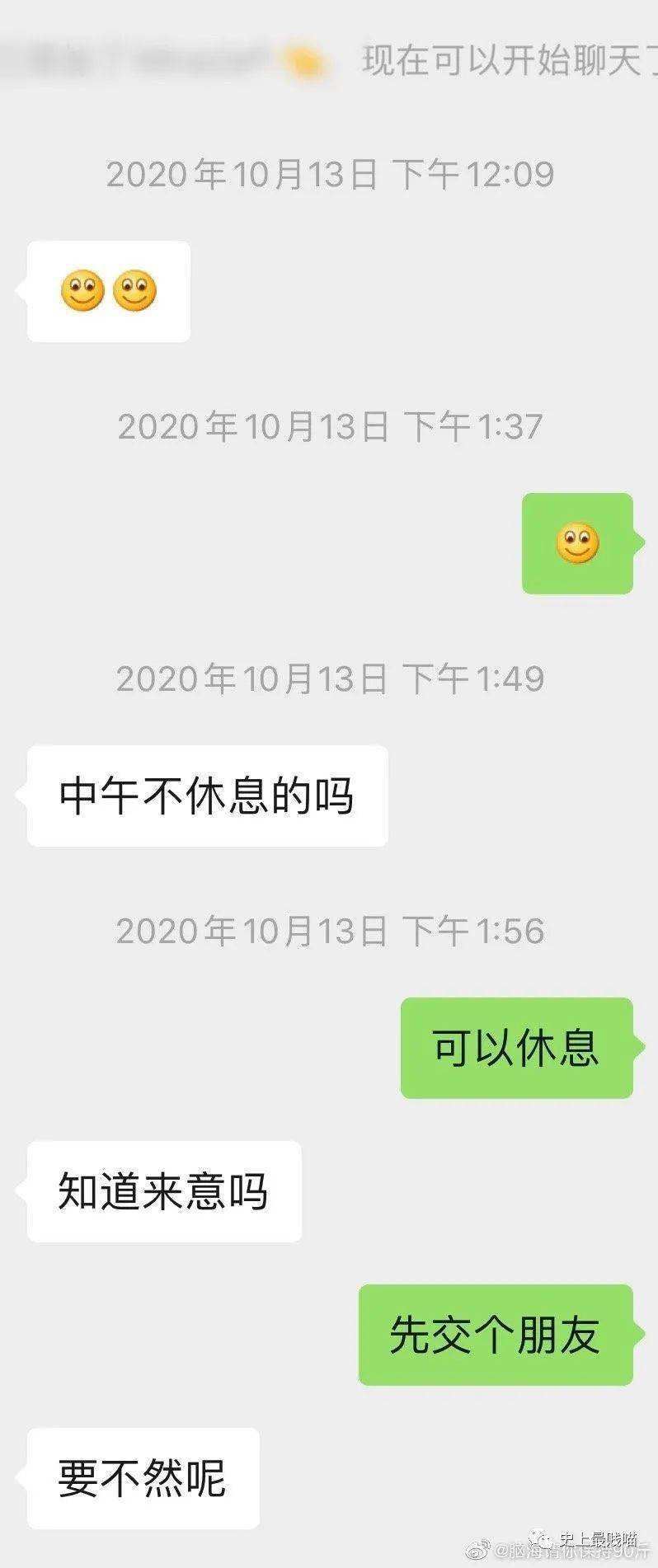 相亲如果聊天记录(相亲后怎么聊天记录)