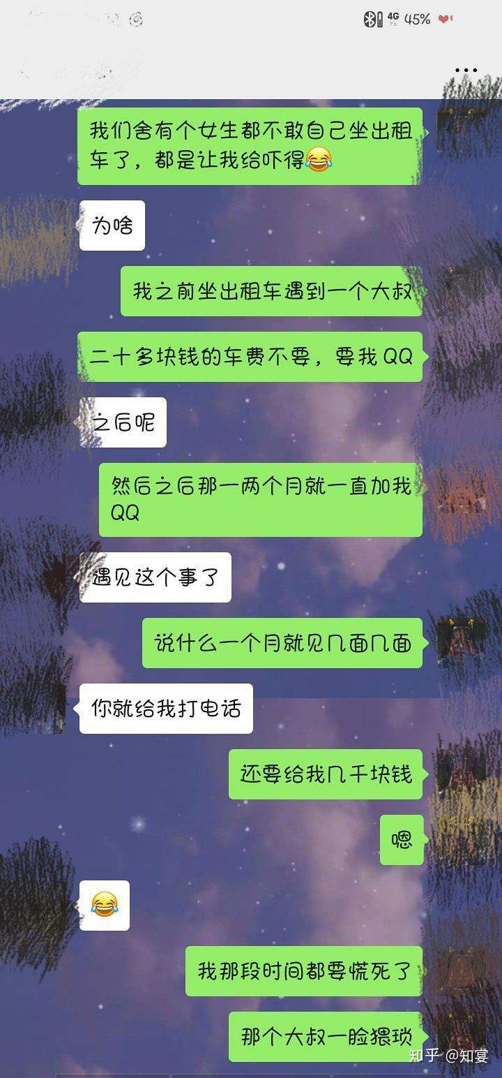 包含中年大叔与老婆聊天记录的词条