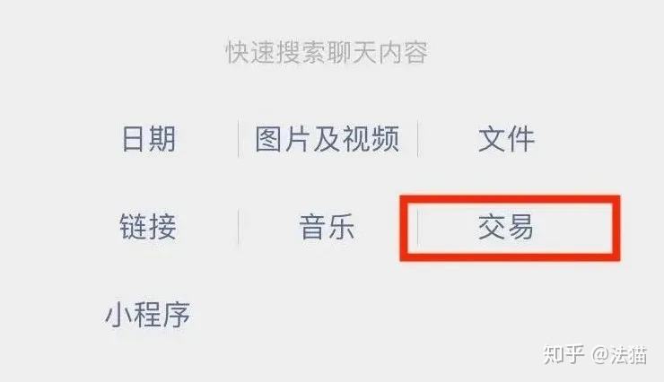 部门领导聊天记录能做法律依据吗的简单介绍