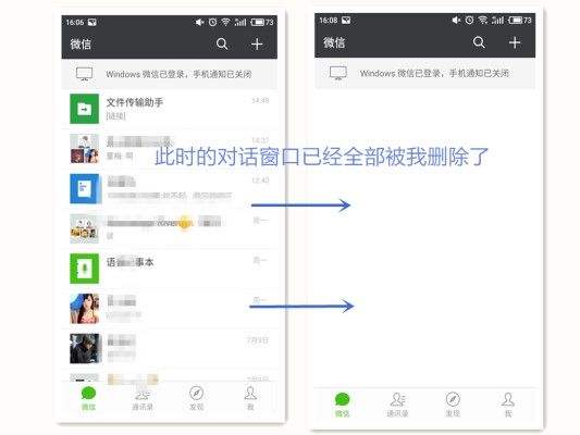 微信怎么样可以永久删除聊天记录的简单介绍