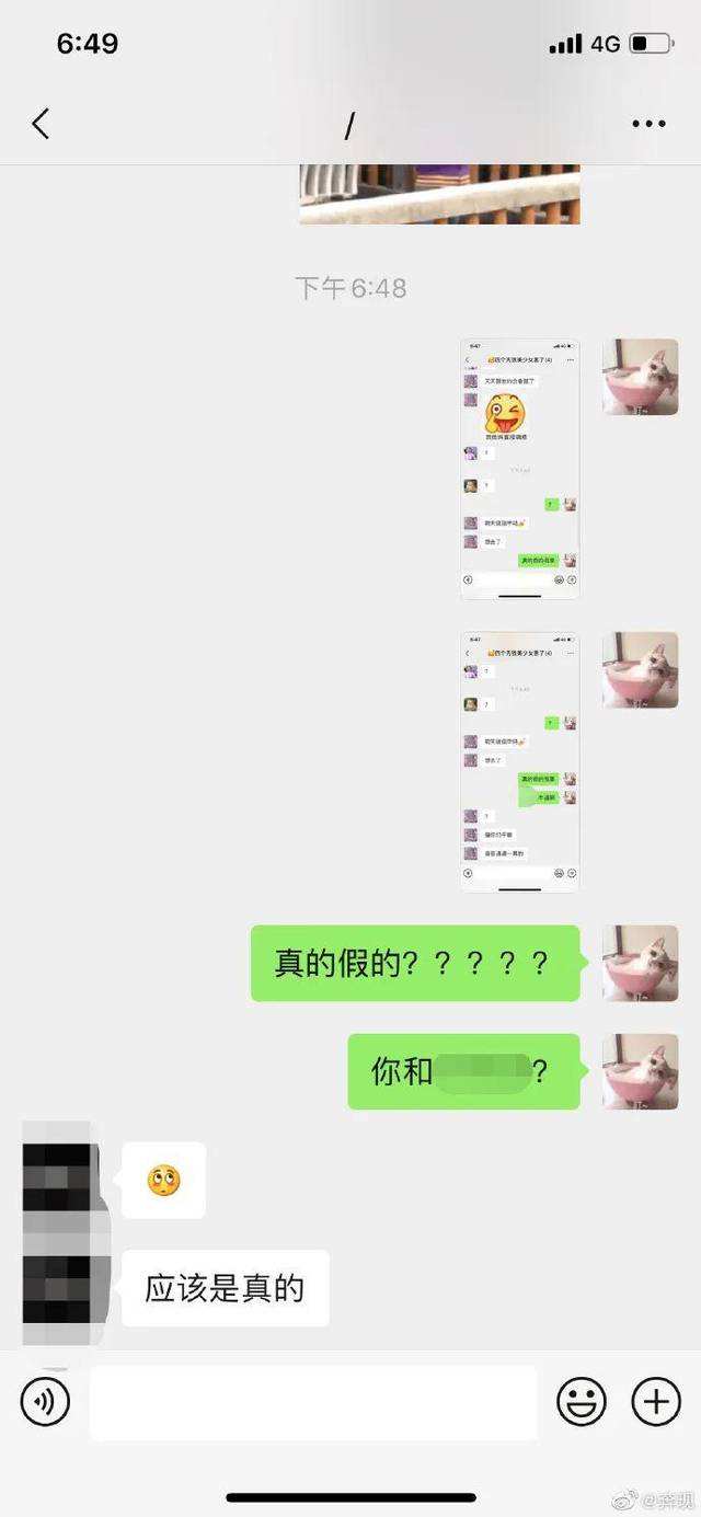 关于汕尾妹子聊天记录的信息