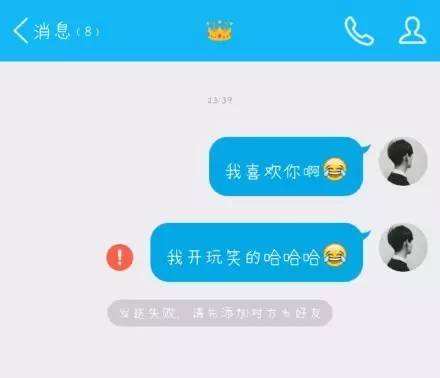 包含怎么跟暗恋的人表白聊天记录的词条