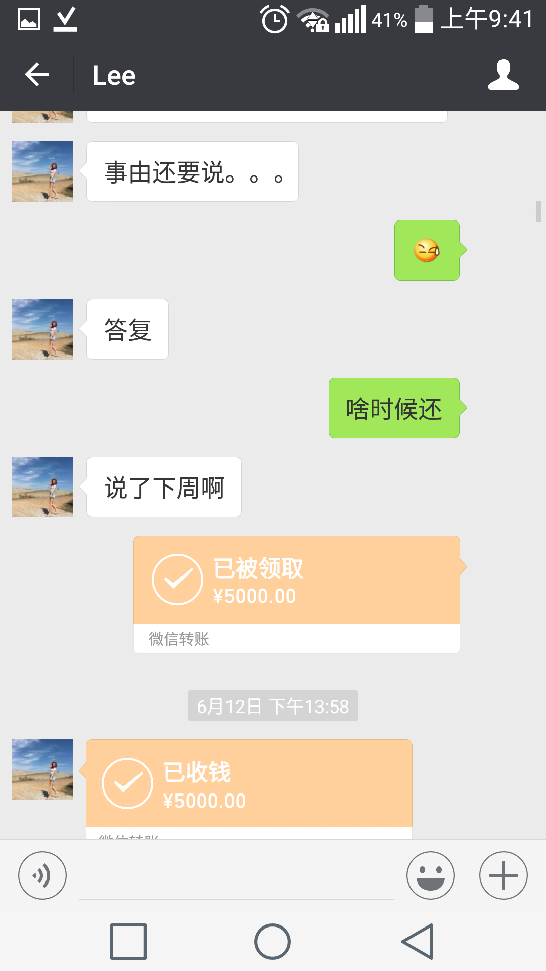 朋友不还钱微信聊天记录(朋友借钱不还有微信聊天记录)