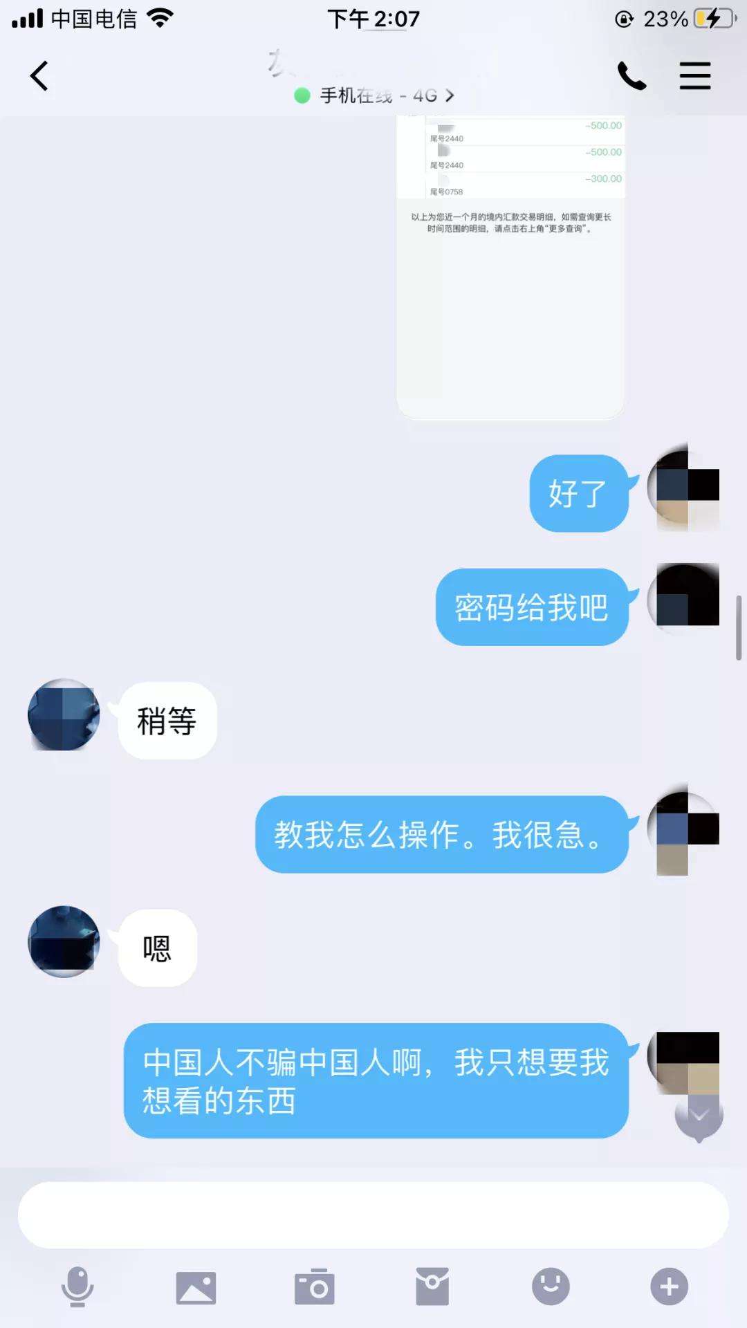 聊天记录能被警察看到吗(聊天记录警察能看到多久的)