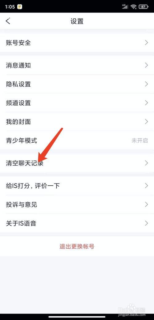 app电话聊天记录(怎么在app上查通话记录)