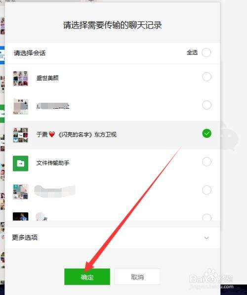 微信聊天记录为什么不能删(微信的聊天记录为什么删不掉)