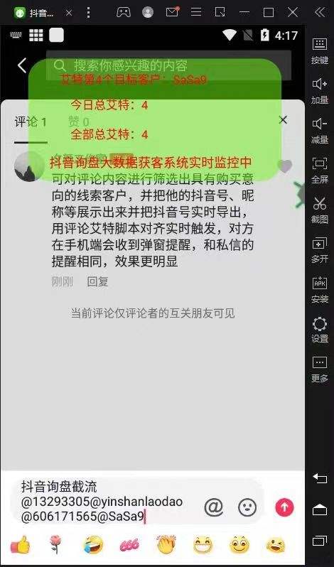 九张聊天记录卡点抖音最火的简单介绍