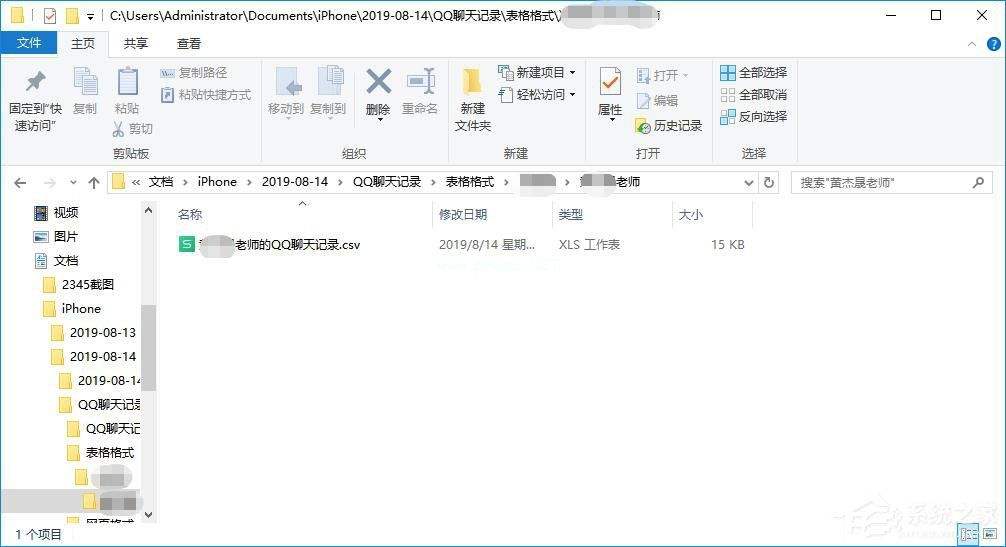 苹果qq语音聊天记录导出(苹果手机的聊天记录怎么导出来)
